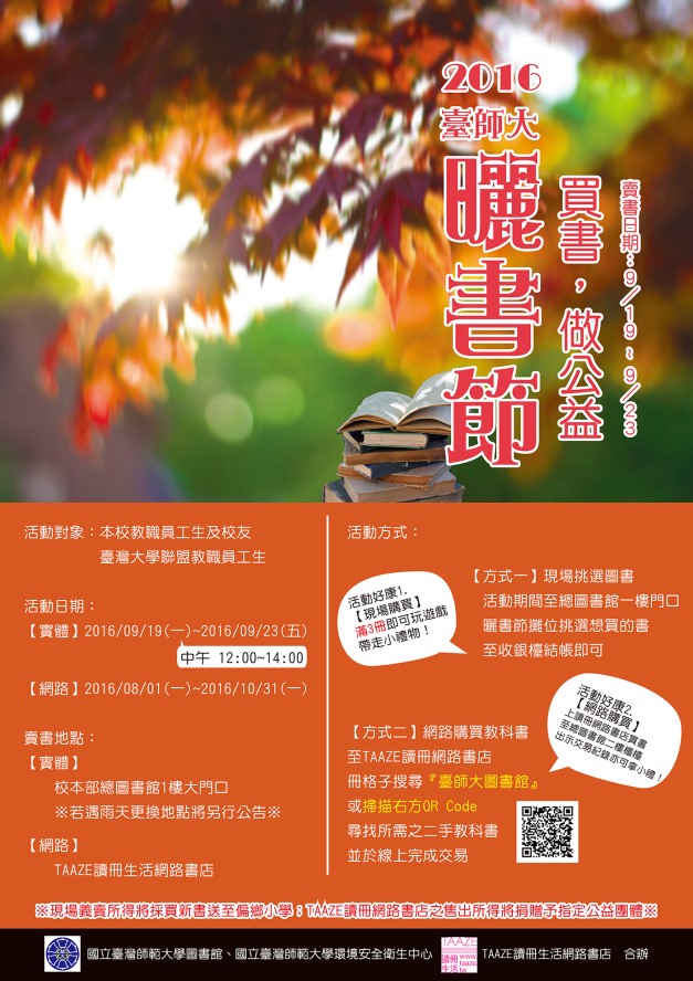 161001usedbooks3.jpg